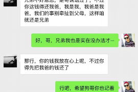 康定专业要账公司